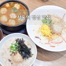 김가네용산점 | 서울역 점심 맛집 김가네 신메뉴 제철메뉴로 건강한 한끼 추천