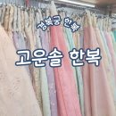 경복궁 한복 무료 입장 및 근처 고운솔한복 이용 후기 - 겨울도 가능