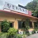 황토자라가든 이미지