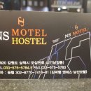 엔에스남산모텔 이미지