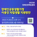 오방장애인자립생활센터 Daum카페