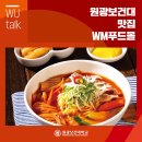 WM푸드몰 이미지