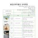 풀짚공예박물관 이미지