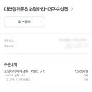 소림마라 대구수성점 이미지