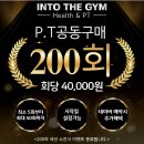 인투더짐 이미지