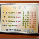 정원곱창 이미지