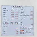 삼양순대 와부점