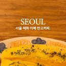 반고 커피