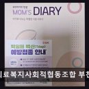 부천의료복지사회적협동조합부천시민의원 네이버블로그