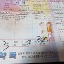 정도한약국 티스토리