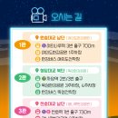 영호대교북단 다리 아래 | 한강페스티벌 여름 한강 다리밑 영화관 8월 일정, 여의도 후기