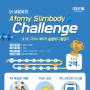 슬림바디