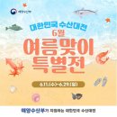 여름 이미지