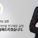 길맨남성의원 이미지