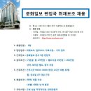 [문화일보] 편집국 취재보조(자료서칭업무) 모집 이미지
