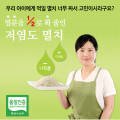 어업회사법인(주)조혜정의멸치연구소