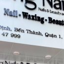 (Nail)네일 호