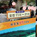 산수옥모밀전문점 이미지
