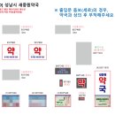 새중원약국 이미지