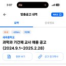 세곡중학교 이미지