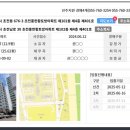 진주아파트경매 초전동 초전흥한황토방 32평형 1.7억대