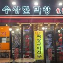 인생2막창 이미지