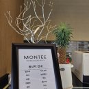 몽떼(MONTEE)