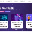 미래디지털 원격평생교육원