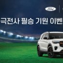 필승자동차