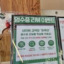 장자호수길 | 장자호수공원 카페 마루빈 | 샌드위치와 커피가 맛있는 구리대형카페