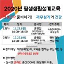 노후 건강 설계 교육 이미지