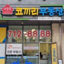 동판교공인중개사사무소 | 서판교 공인중개사 대장동코끼리공인중개사사무소 지역 포인트 안내