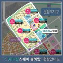별하람마을4단지 이미지