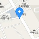 군위반점 네이버블로그