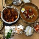 올바른면옥 | 제주 서귀포 맛집 올바른면옥｜찜갈비와 올바른냉면 먹어본 후기