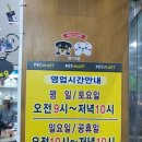 펫마트명장점