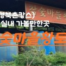 장군로-2 이미지