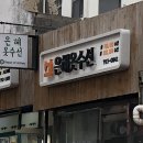 은혜옷수선 이미지