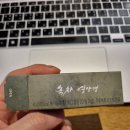 화과방 한수위 양갱 세트 후기 ft. 카카오톡 생일 선물 추천