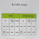 장산스크린골프 이미지