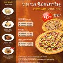피자헛부평 이미지