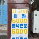 파고다이용원 네이버블로그