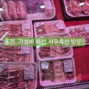 서우축산 이미지