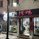 6119 | 경주 【일구보쌈족발】 국내산 일구족발 (중) 사이즈 포장 내돈내산 솔직후기
