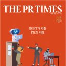 피알커뮤니케이션 이미지
