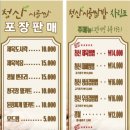 행궁동 현지인 추천 한식 맛집｜청산시골쌈밥 제육쌈밥&amp;강된장 정식 후기