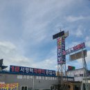 1급서평택자동차공업사 | 포승자동차검사 1급서평택자동차공업사