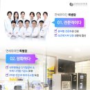 튼튼한연세치과의원 이미지