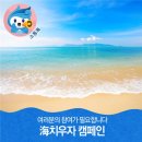 바다해(바다海) 이미지