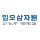 일오삼농장 이미지